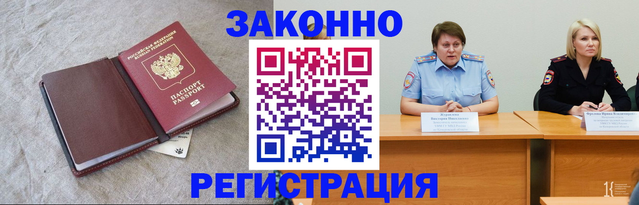купить прописку в Первоуральске