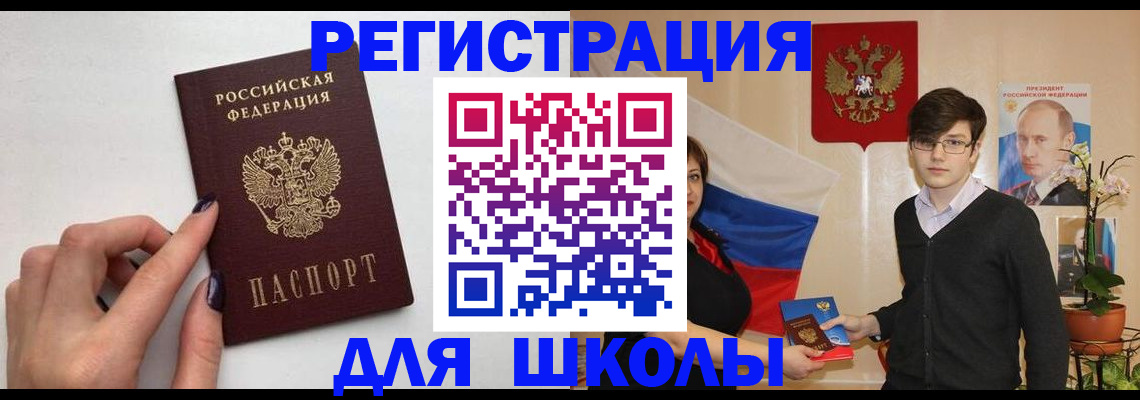 временная регистрация для всех в Первоуральске