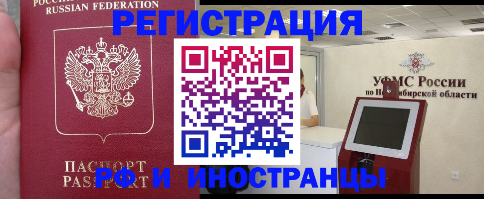 временная регистрация поиск в Первоуральске