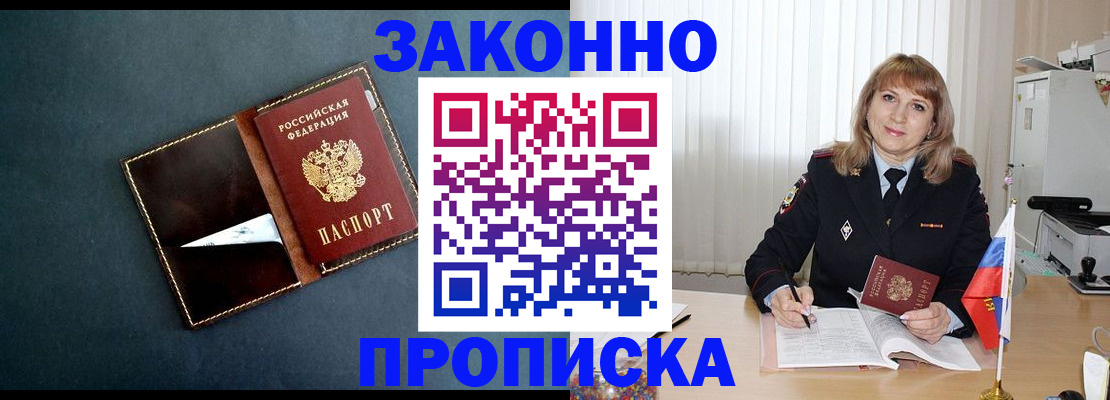 прописка для военкомата в Первоуральске