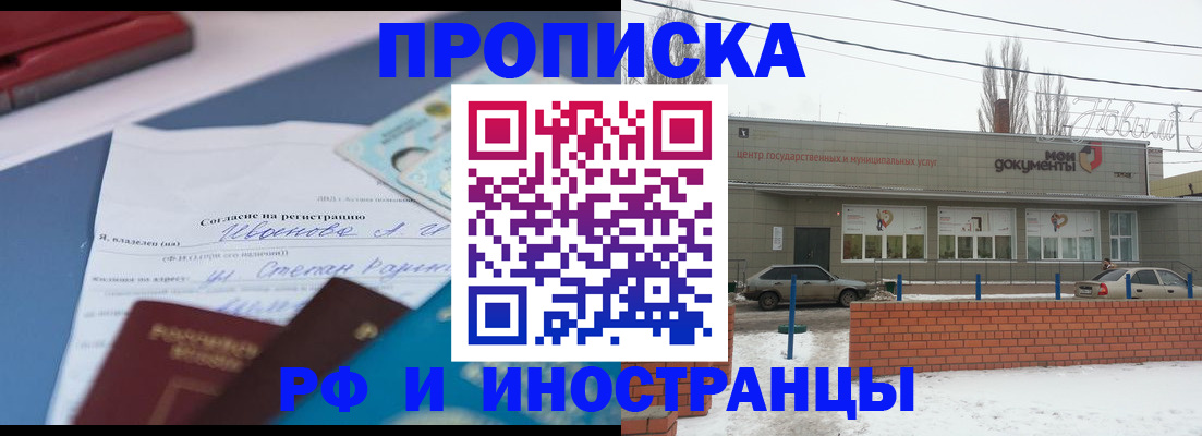 прописка паспорт в Первоуральске