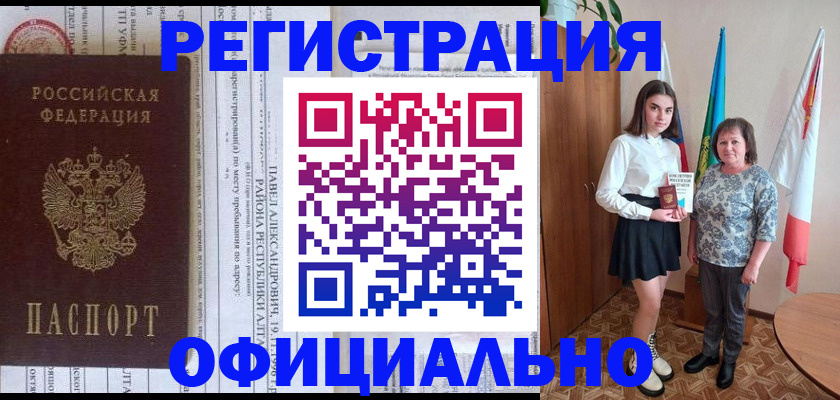 временная регистрация законно в Первоуральске