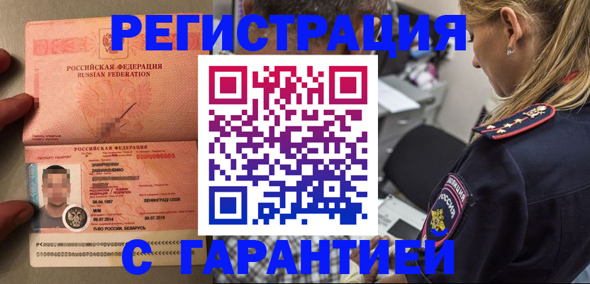 временная регистрация собственник в Первоуральске