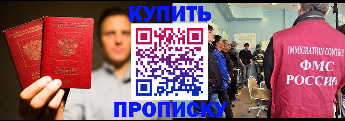 временная регистрация в Первоуральске